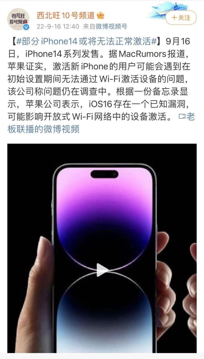 iphone14pro翻车是真的吗,iphone14pro翻车了咋办