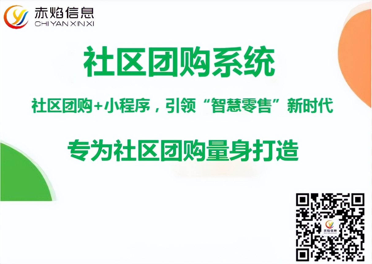 社群营销团购,社区团购与社群团购的区别