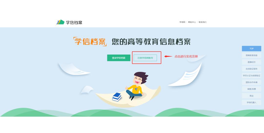 个人学籍档案网上查询系统入口,国开入学一年半才查询到学籍