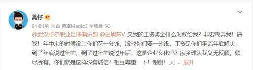 男足降薪后还能还得起月供么,男足降薪是真的假的