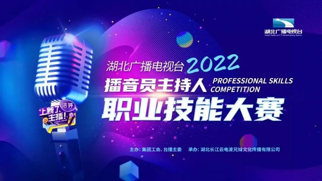 洁婷武汉活动,洁婷主播