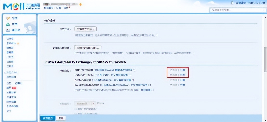 数电发票登录流程,发票接收邮箱怎么填写
