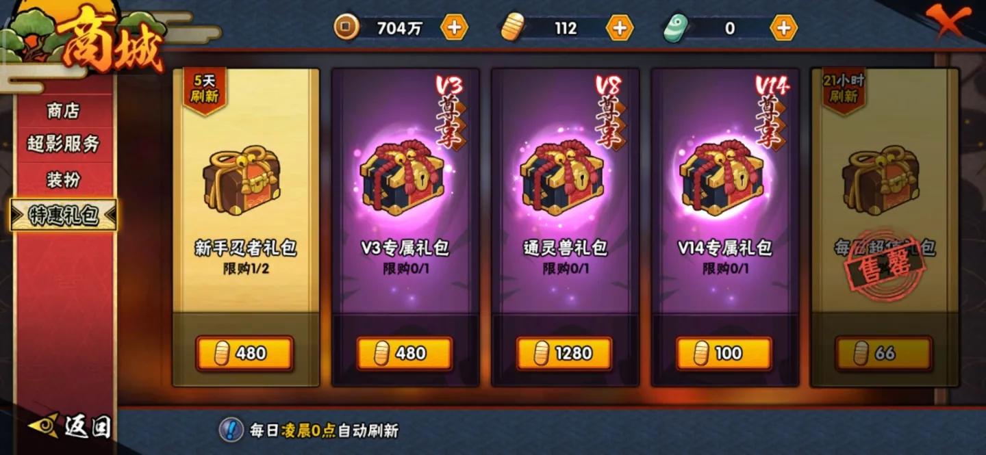 火影忍者手游新手必须知道的事,火影手游萌新入坑