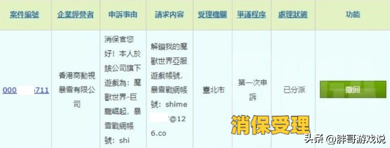 魔兽世界正式服亚服封号严重吗,魔兽世界亚服被封多久