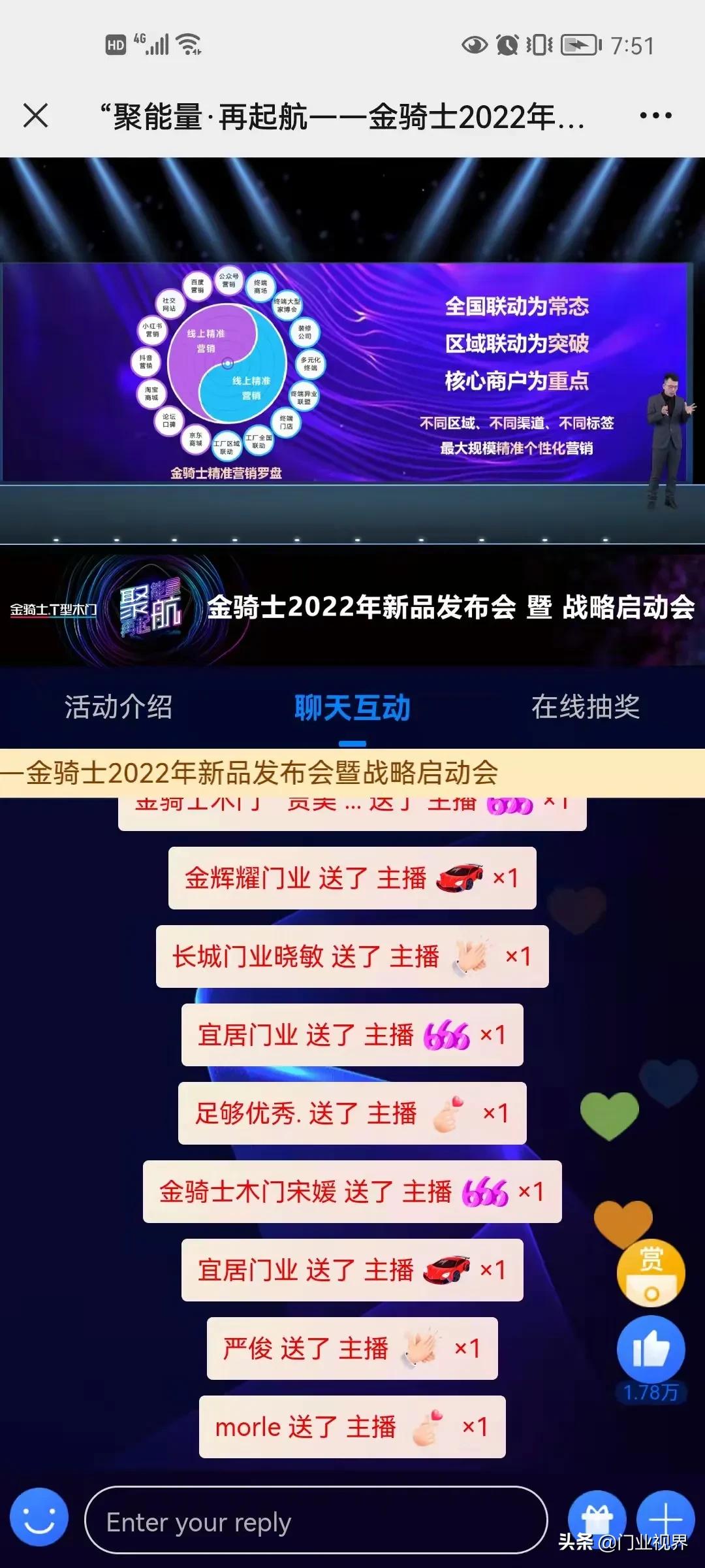 强强联合：金骑士携手《门业视界》，开启水性油墨木门新时代