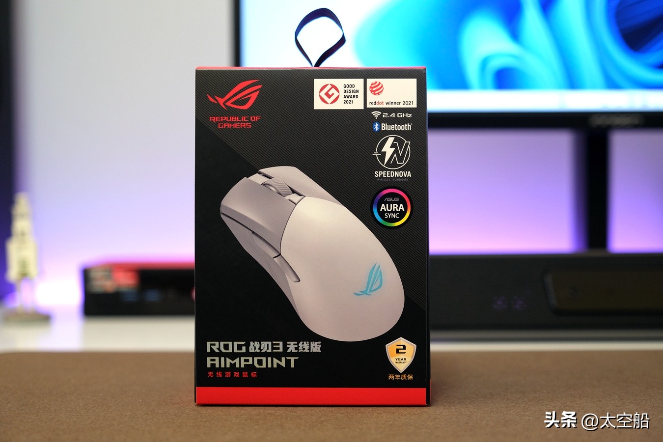 rog月刃无线鼠标aimpoint36k开箱,rog魔刃3鼠标评测