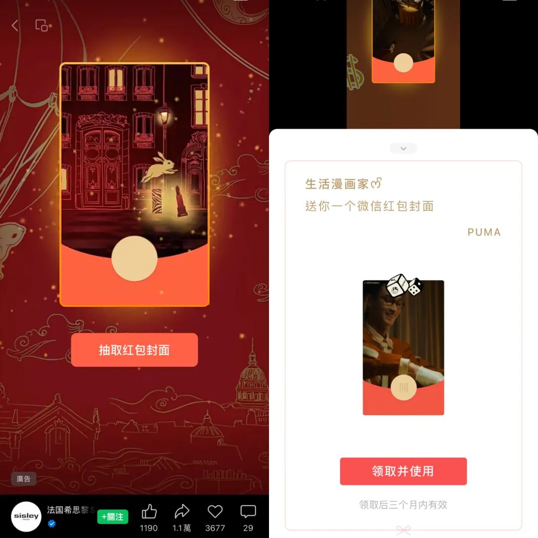 微信红包封面最新免费领取创意,微信红包封面龙图免费领取