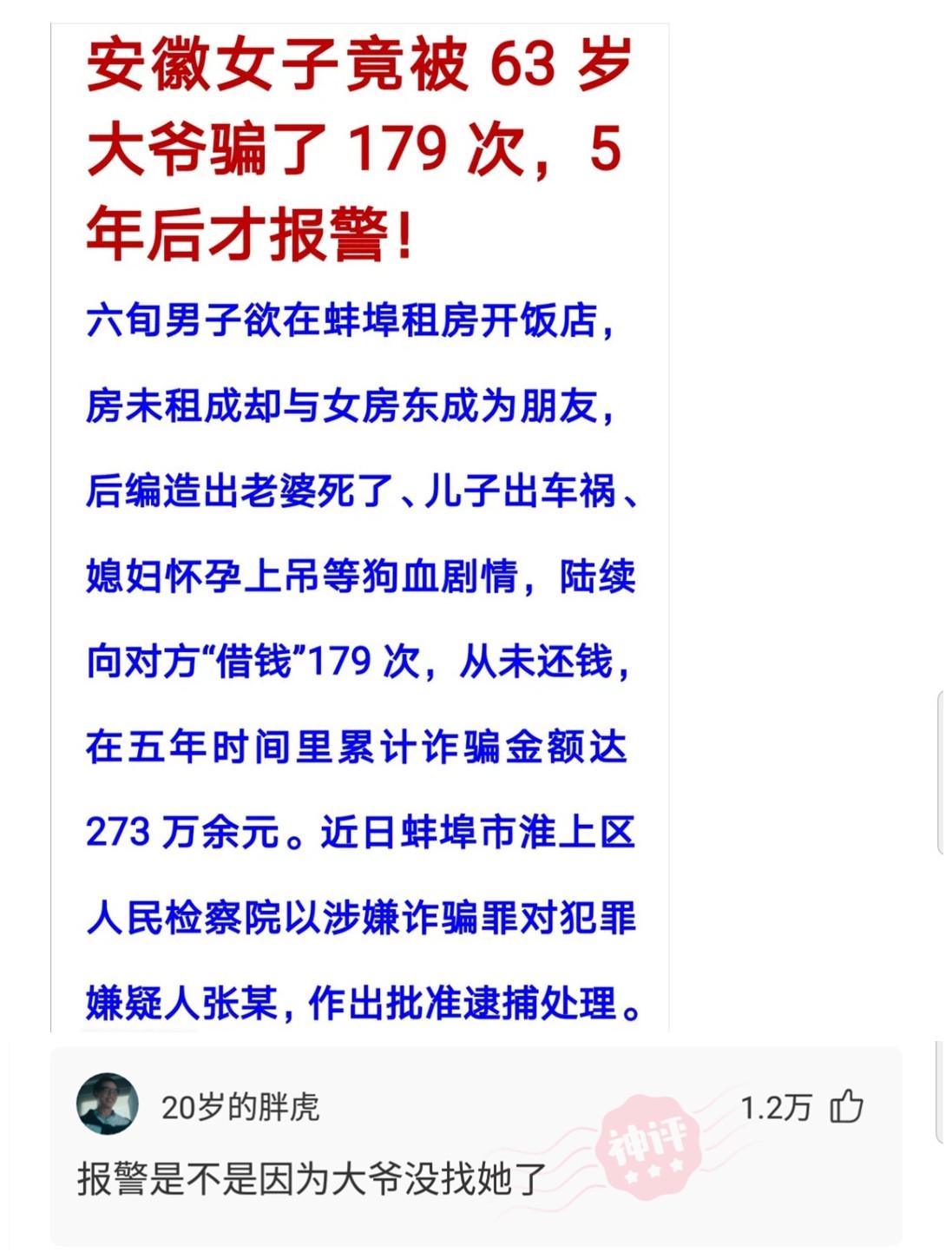 神回复:为啥UFO每次都去美国而不是来我们中国呢?神评笑喷我了