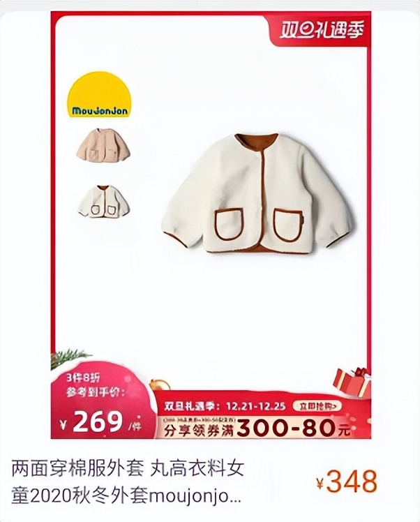 开学了买一套衣服,日本丸高童装