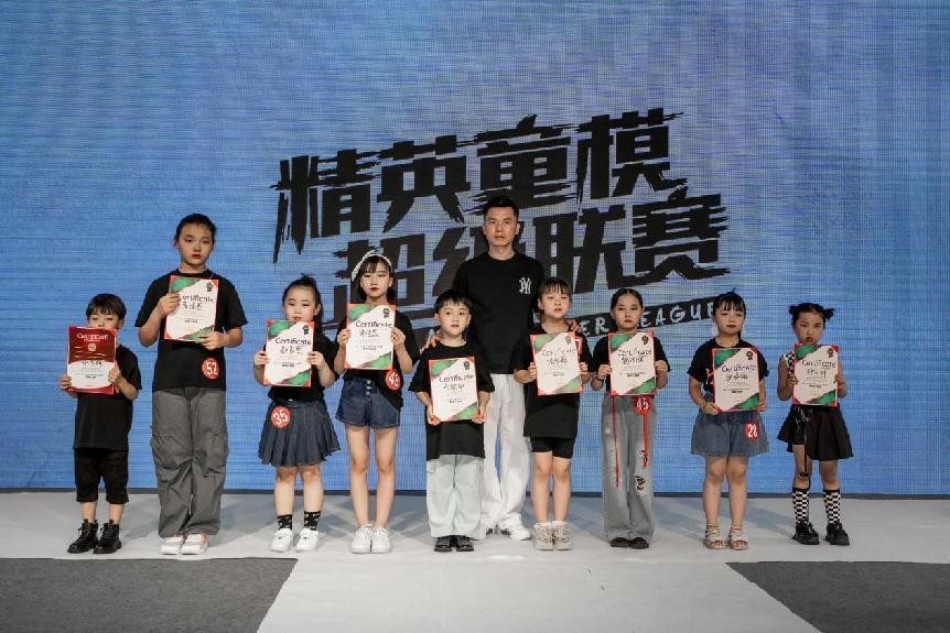 鸿舞鞋×潮童演义2023精英童模超级联赛选拔赛