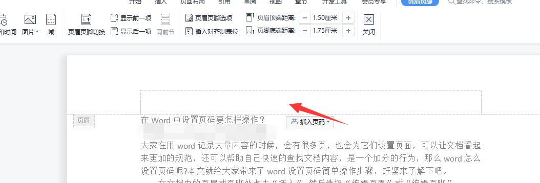 word页码奇偶页不同怎么设置,2007版word页码怎么设置