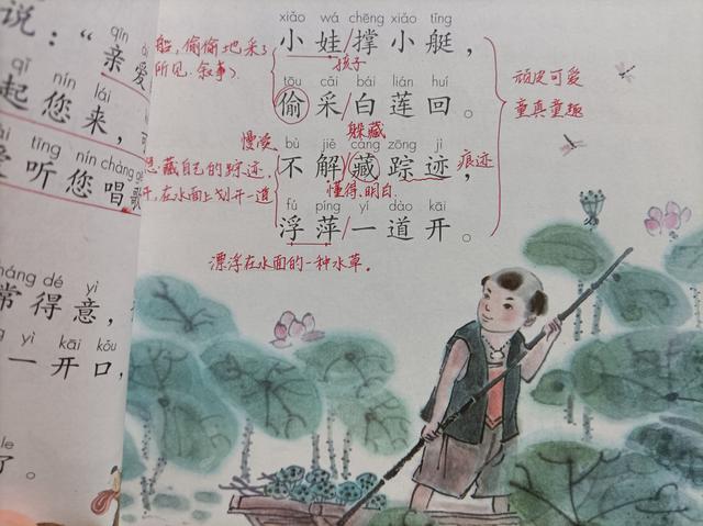 小学一二年级古诗教学步骤,小学二年级必学古诗课