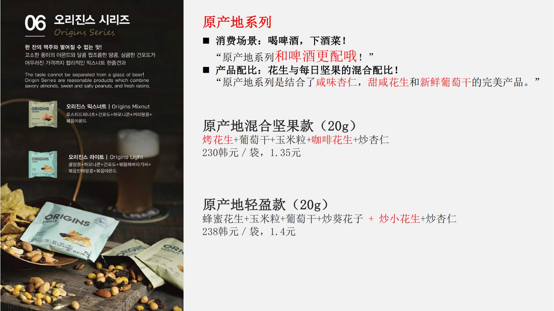 洽洽推出每日坚果品牌,洽洽每日坚果促销说辞