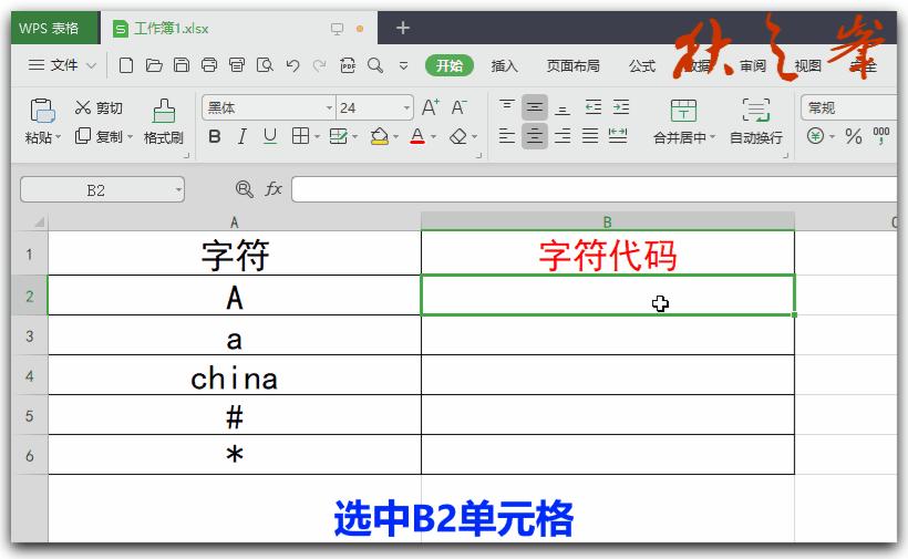 wps表格里的函数为什么不能用,wps表格函数exact怎么用