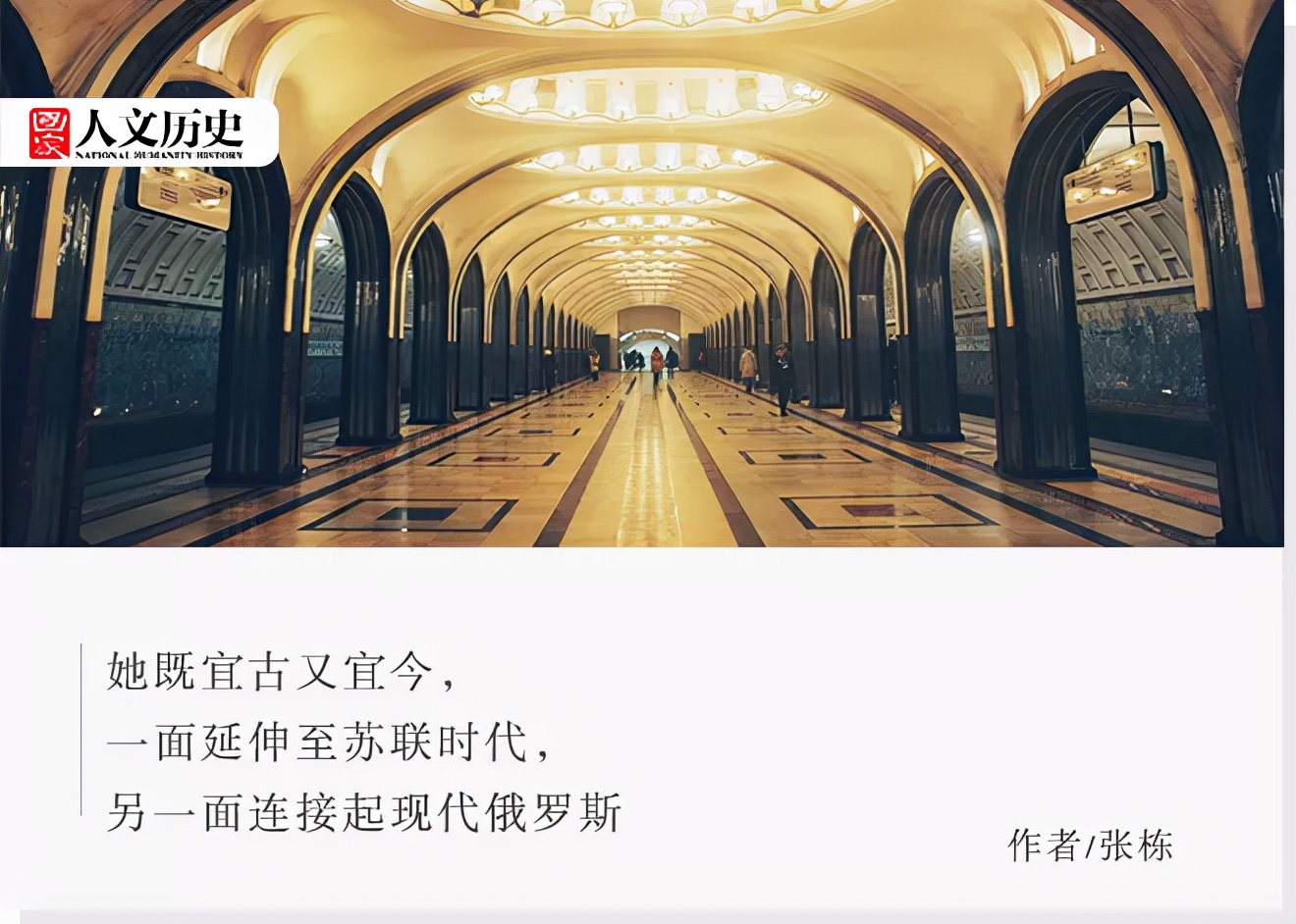 平平无奇地铁,真实的莫斯科地铁站