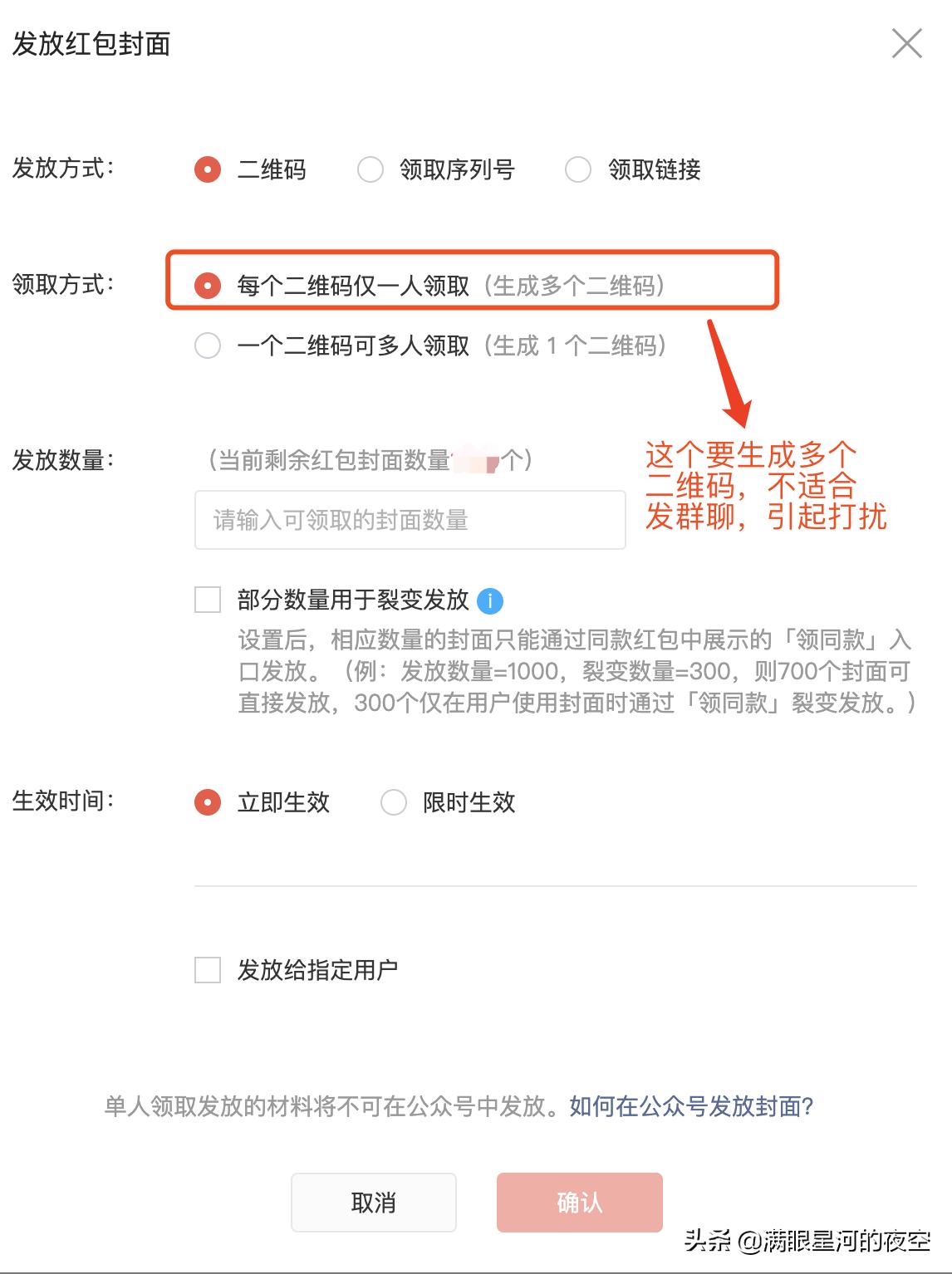 微信红包封面攻略最新版,微信红包200元封面套路是真的吗