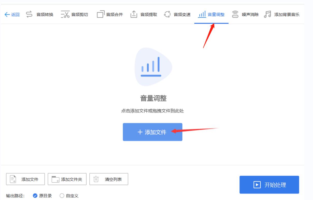 剪映音频怎么调节声音大小,怎样提高手机声音大小