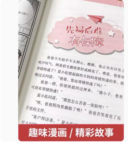 小学各学科快速记忆口诀,小学生记忆法训练推荐