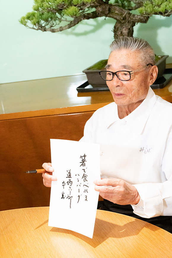 91岁的现役厨师道场六三郎的积极生活启示“油管上新创意不断”