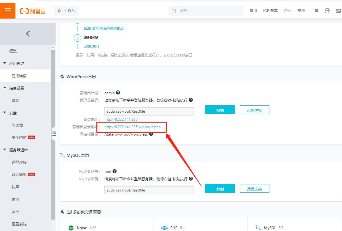 阿里云轻量级服务器怎样发布网站,阿里云外贸建站详细教程