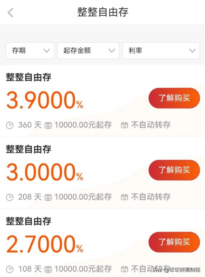 银行存款:推出“一日游”存款产品的幽梦银行,请收下我的膝盖!