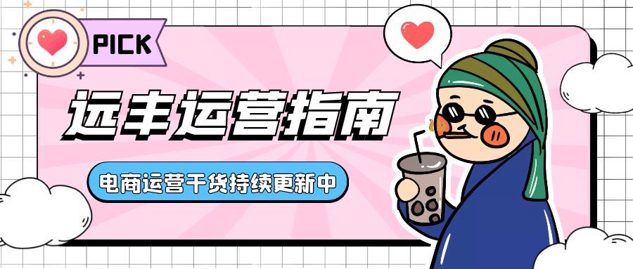 如何提高女装店铺转化率,阿里巴巴店铺运营如何提高转化率