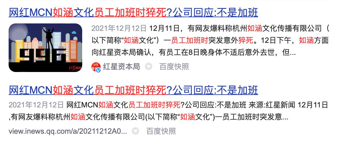 消失、造假、被封杀，2021直播行业大瓜盘点