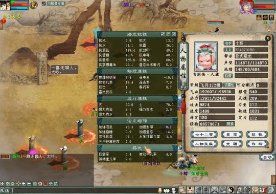 大话西游2女鬼队伍,大话西游2女鬼怎么训练