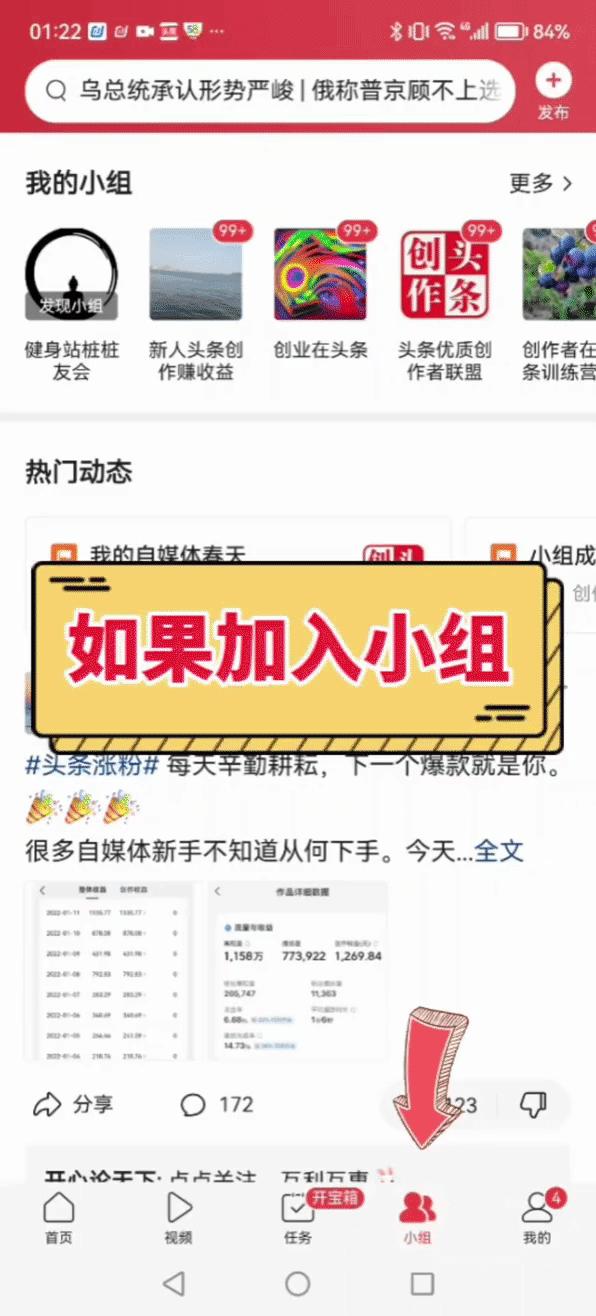 头条收益计算方法图解,头条收益的详细计算数据怎么看