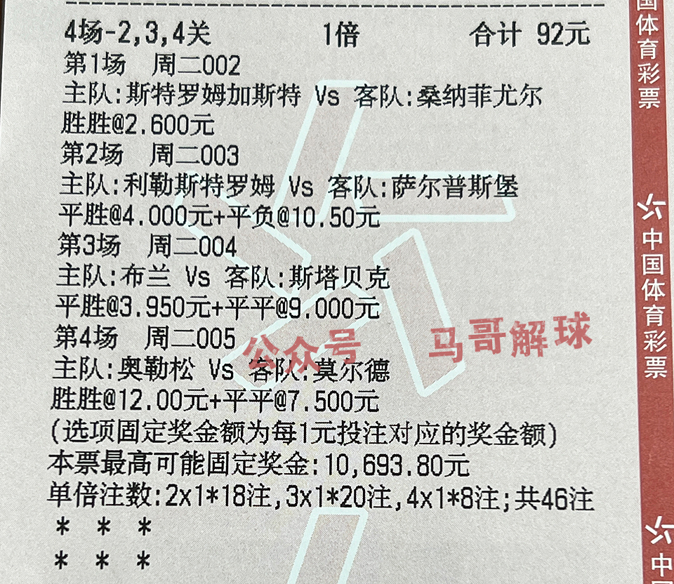 赛前解析周三001欧冠曼城vs皇马,足球17-18欧冠决赛开幕式