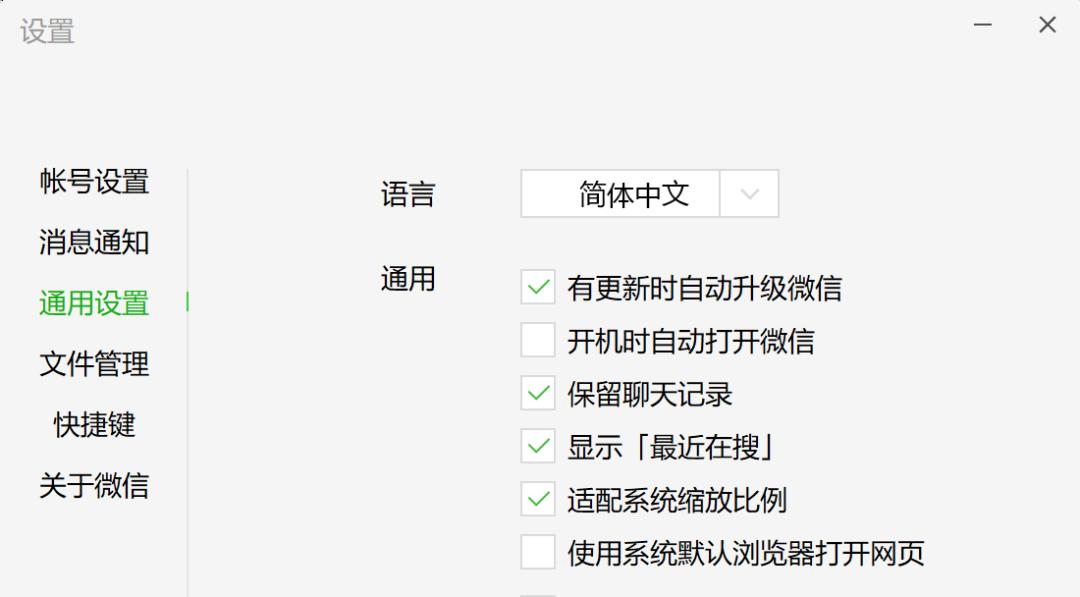 微信pc版3.9.6更新了哪些功能,电脑版微信如何返回3.8版本