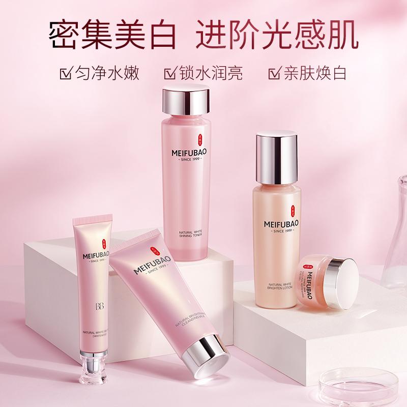 美白淡斑礼盒美肤宝,美肤宝水光臻白祛斑精粹水