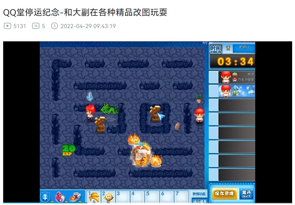 qq堂游戏停服,qq堂为什么停服了