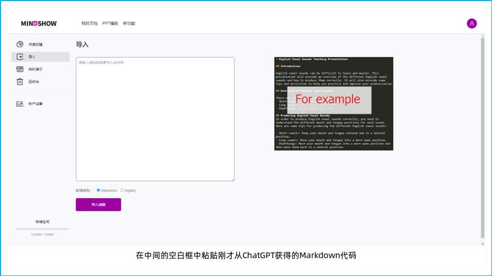 aichat怎么制作ppt,使用chatgpt智能生成ppt