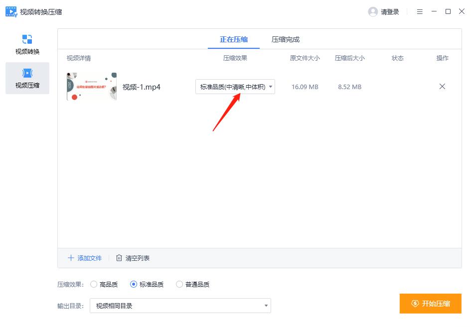 格式工厂如何把mp4文件变小还完整,mp4文件太大怎么变小从微信发送
