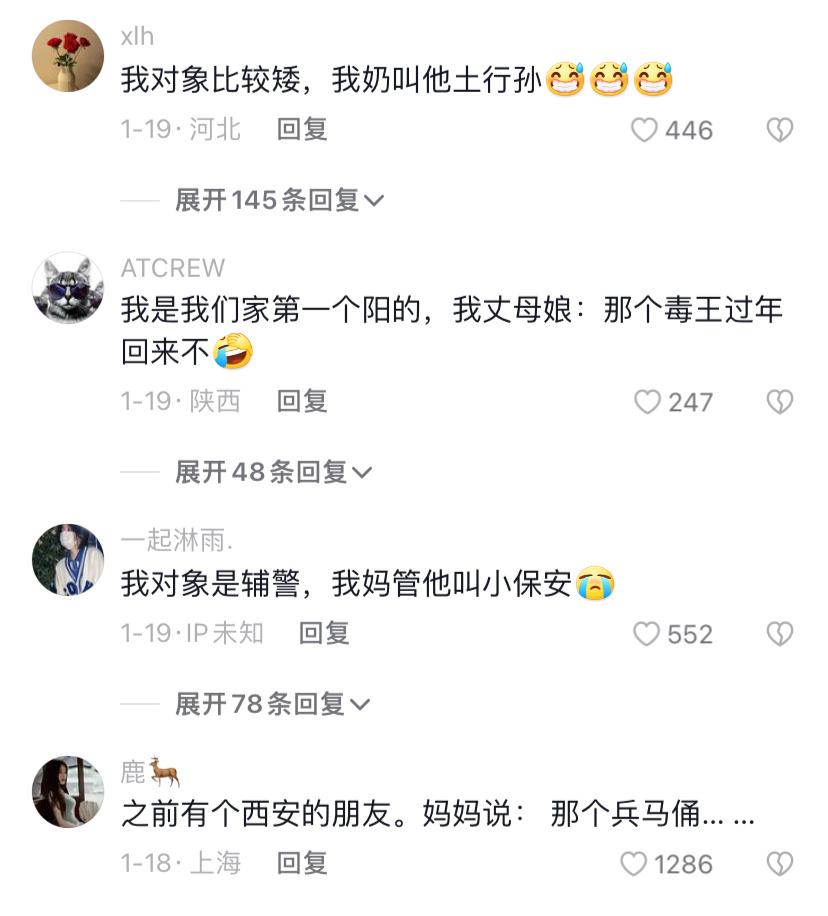 你们爸妈怎么称呼你们的男朋友,你们妈妈是怎么称呼你男朋友的