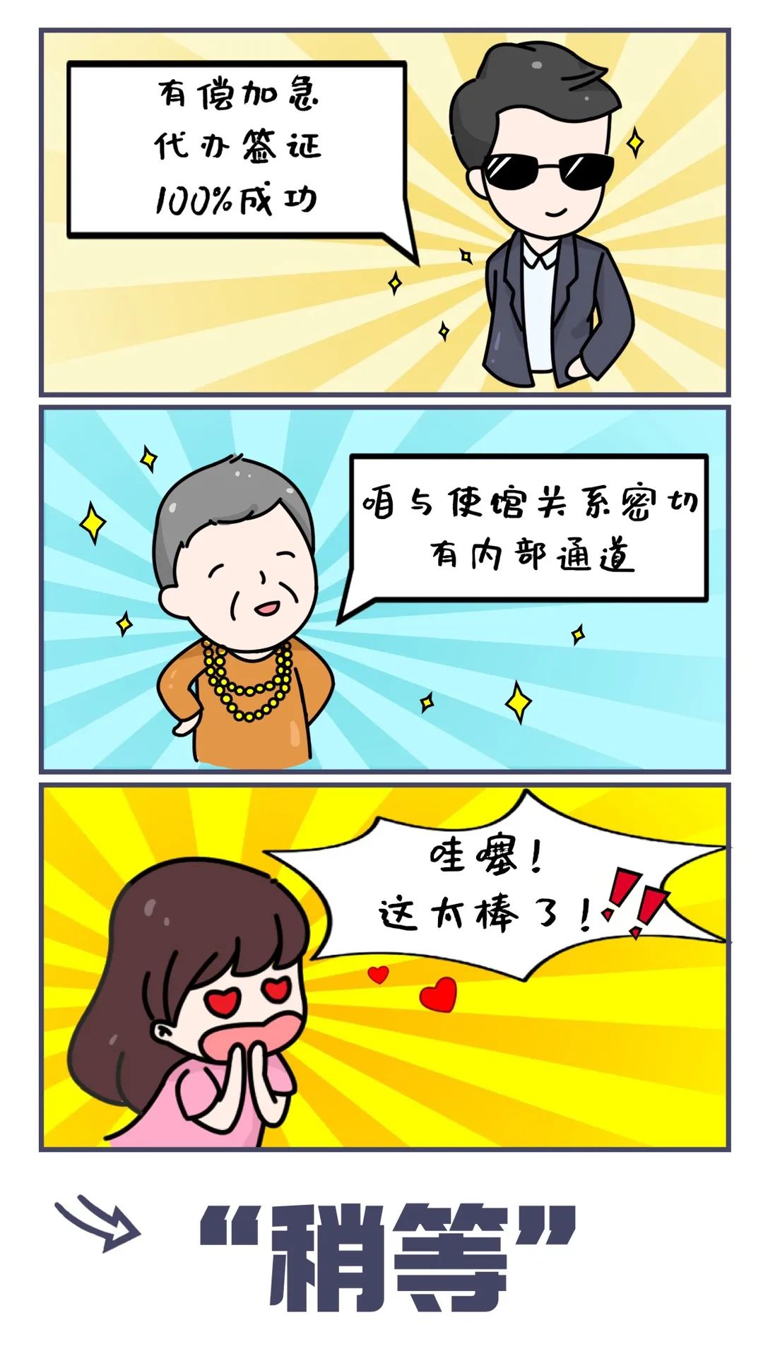 旅游诈骗新套路,旅游诈骗的十大危险