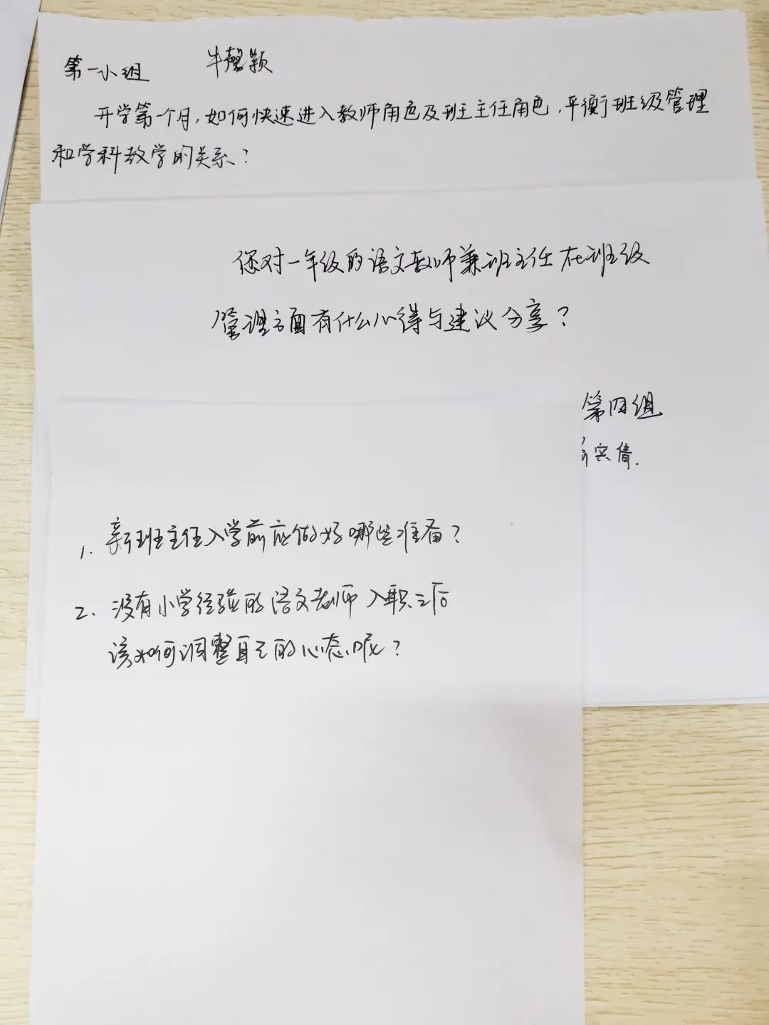 人和之师｜凝“新”聚力躬耕教育——人和街小学