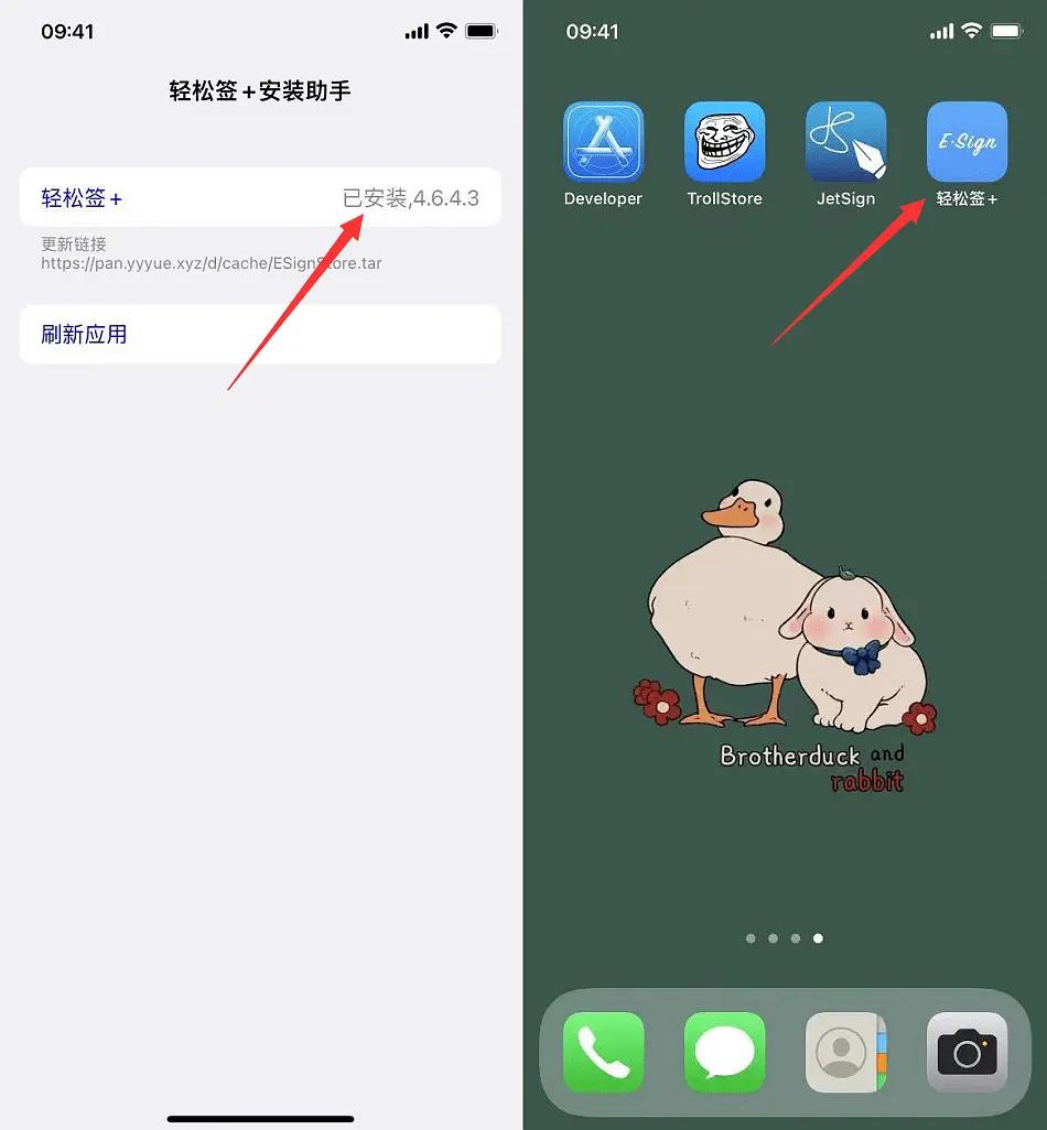 ios永久签名工具轻松签使用教程,ios永久签名
