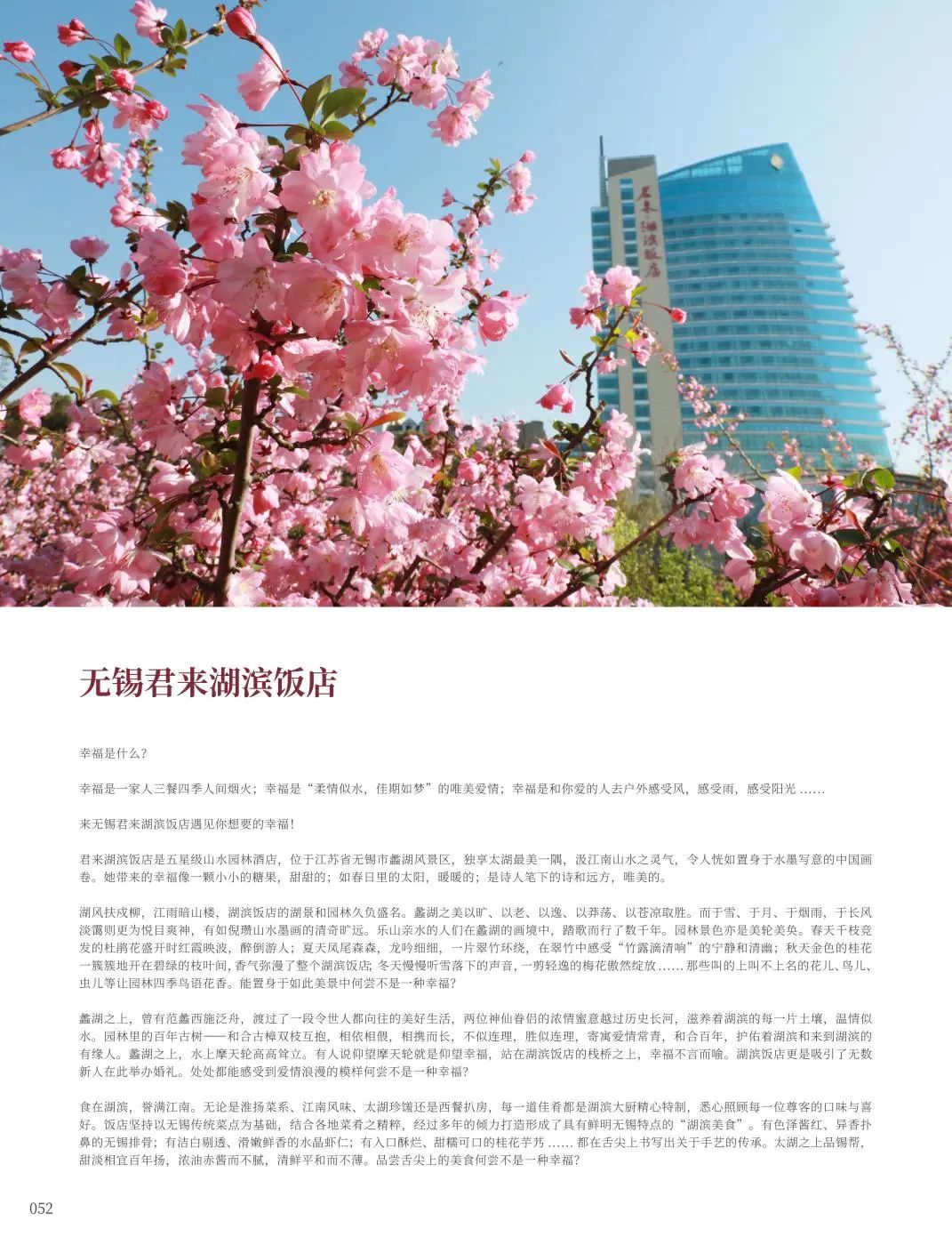 无锡君来湖滨饭店五星级酒店,无锡君来湖滨酒店西餐厅