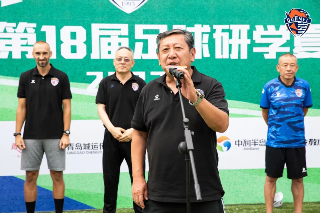 “球动一夏”！青岛海牛第18届足球研学夏令营开营