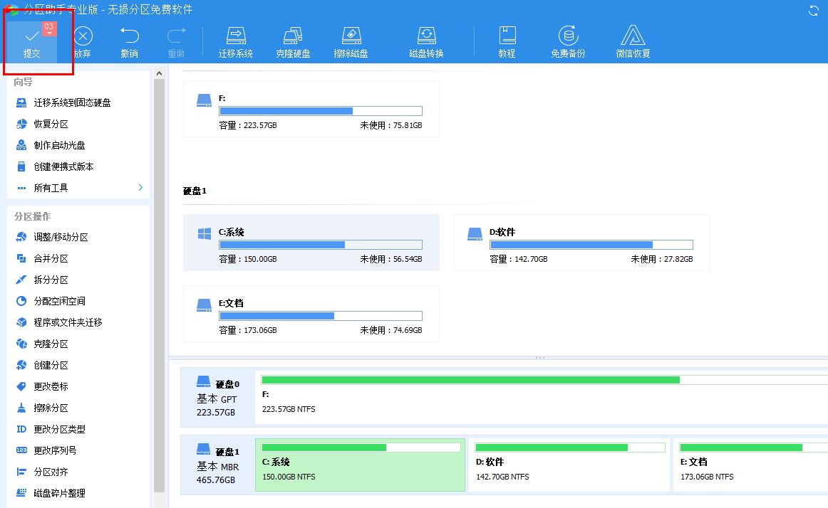 整理c盘的正确方法,怎么给c盘空间大一点