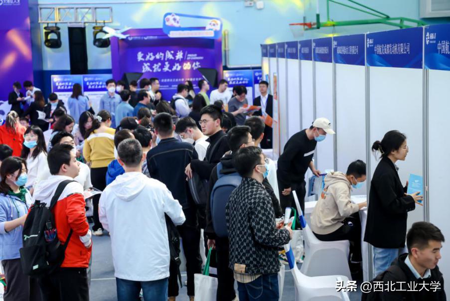 西工大就业单位一览表,千余优质岗位亮相西工大