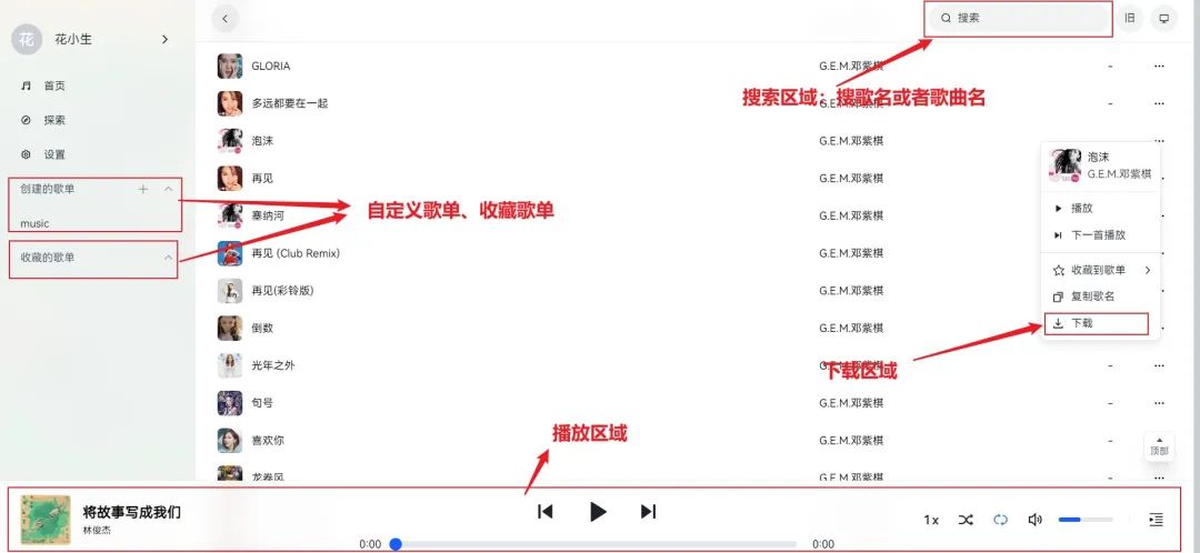 【合集】音乐资源搜索指南，持续更新！