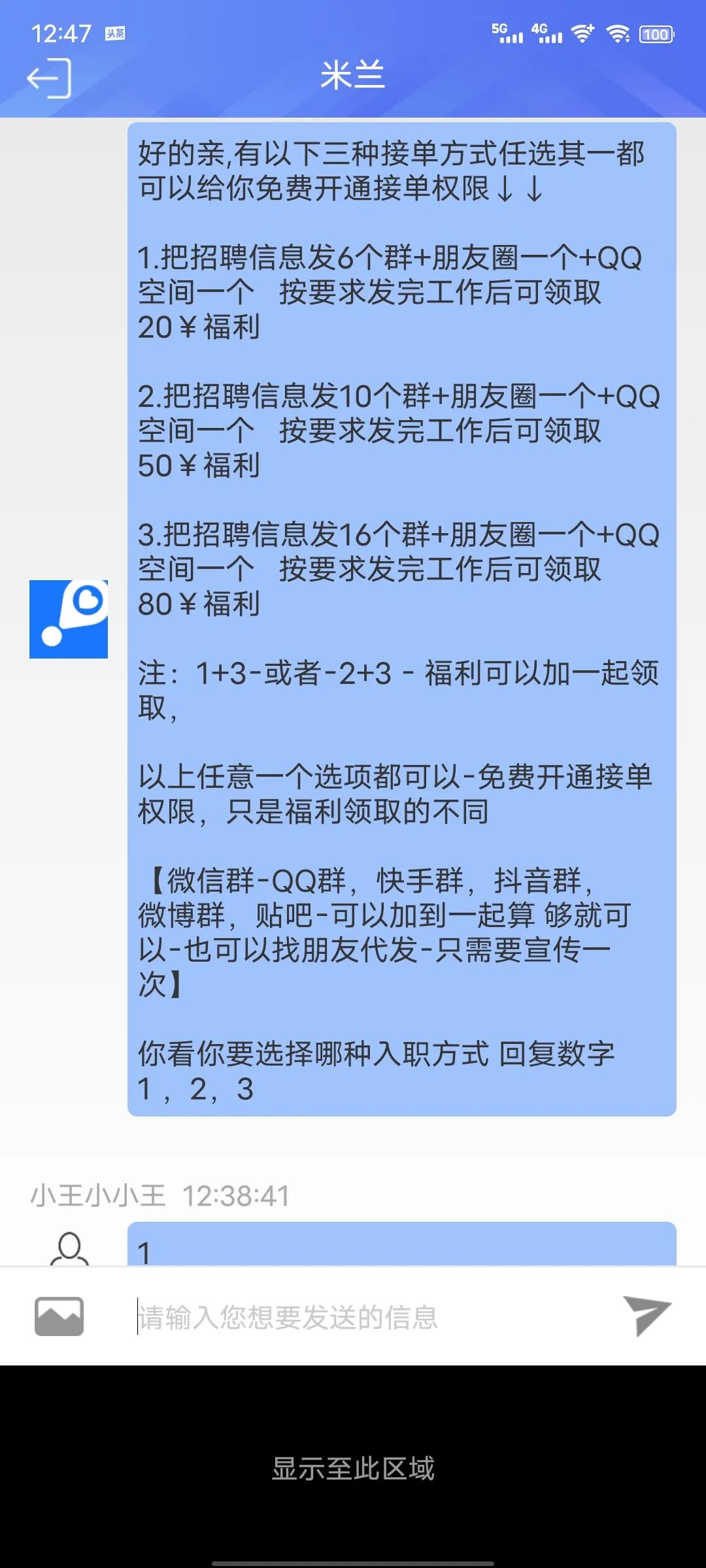 快递录入员兼职平台骗局,快递录入兼职app骗局