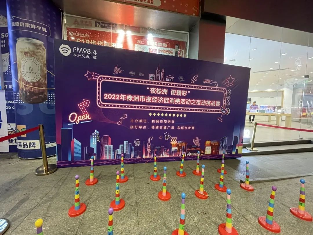 「夜动」夏夜正酣，幸福株洲“动”起来