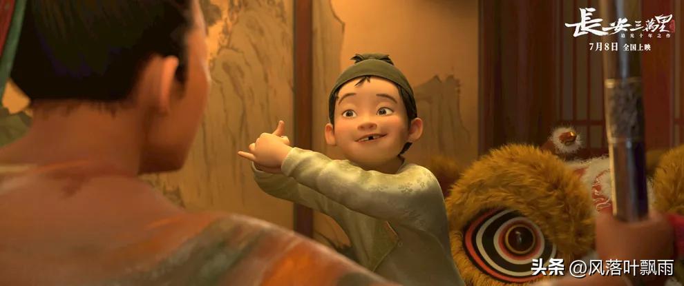长安三万里电影,带孩子来看长安三万里电影