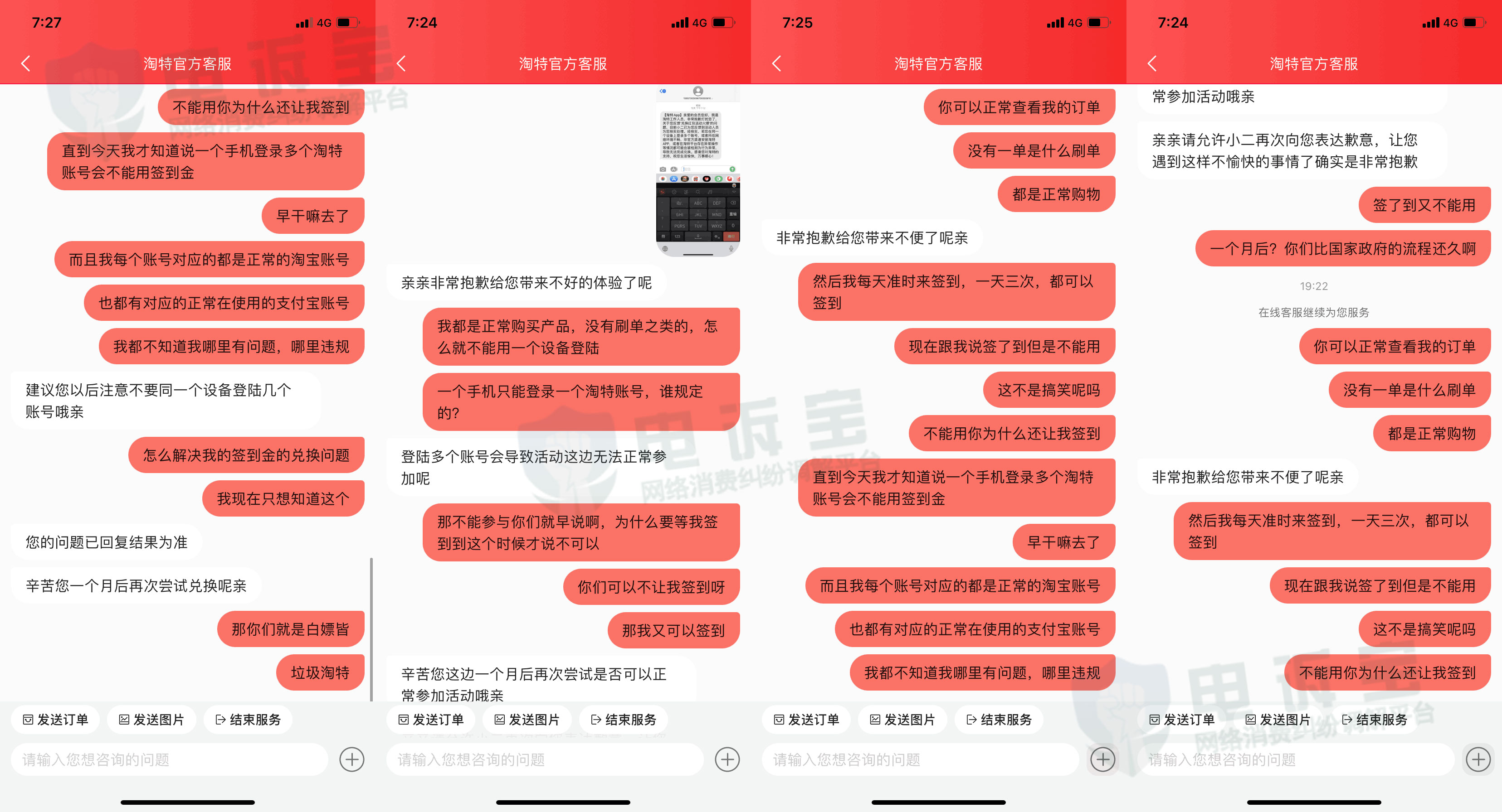 淘特签到金提现 (淘特签到金提现到零钱到哪里)