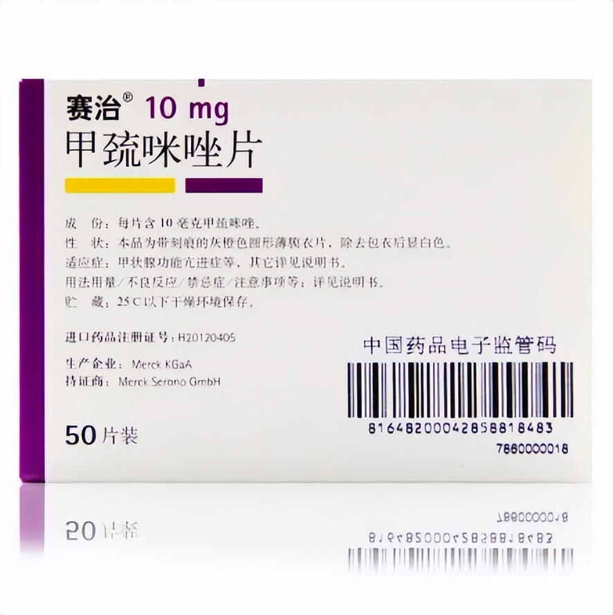 长期服用赛治甲巯咪唑片副作用,甲巯咪唑片每天吃一次最佳时间