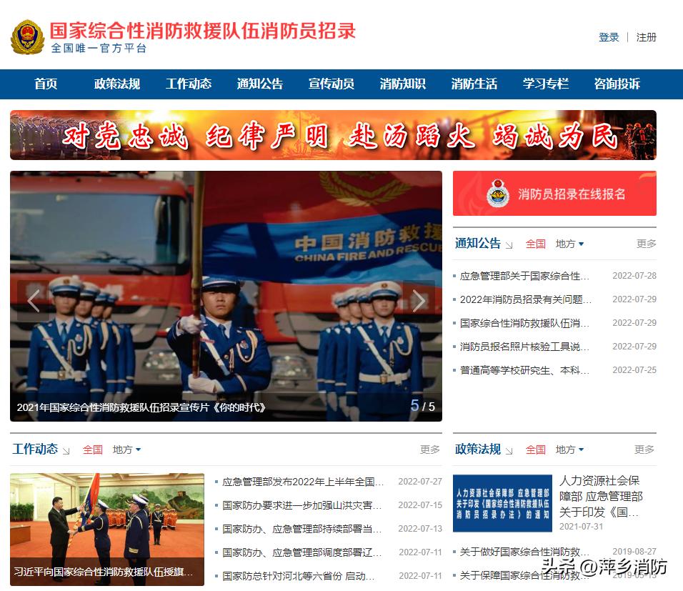 2022年盘锦市消防员招录官网,2022年消防员考试报名